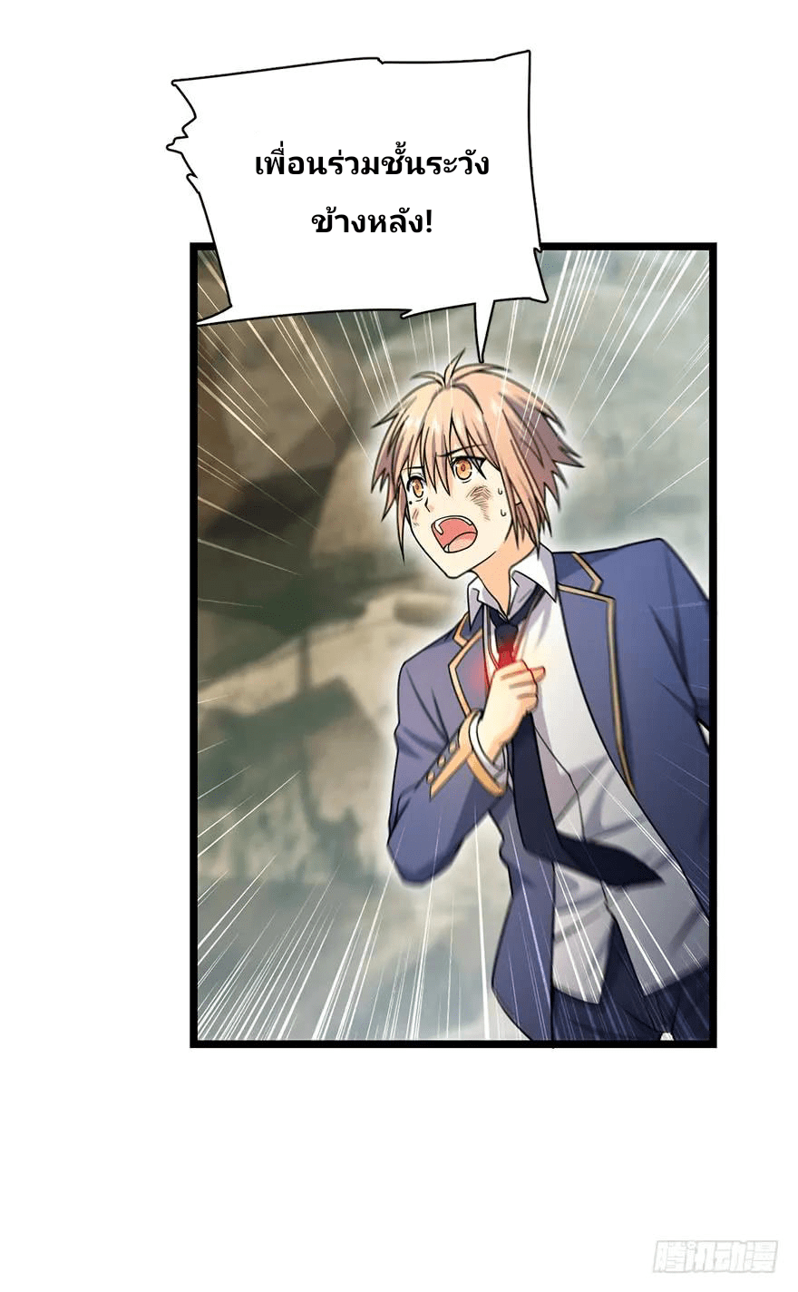 The new life of the Kuan King-ชีวิตใหม่ของราชาจอมกวน ตอนที่ 34 หน้า 27