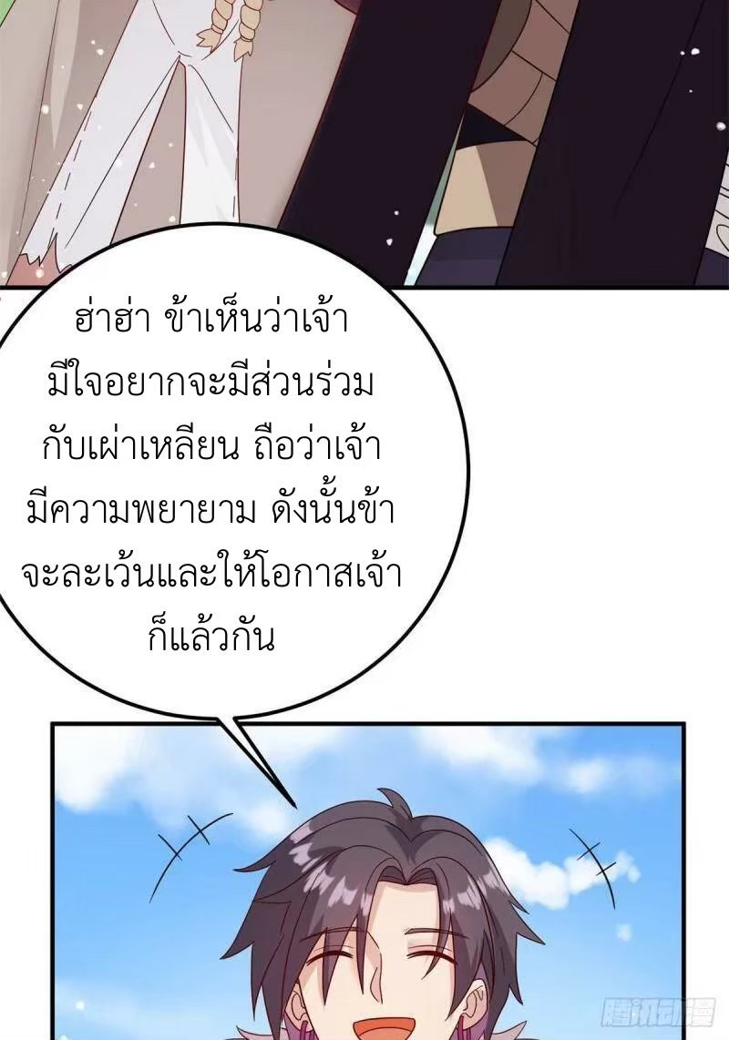 พิภพเทพยุทธ ตอนที่ 10 หน้า 25