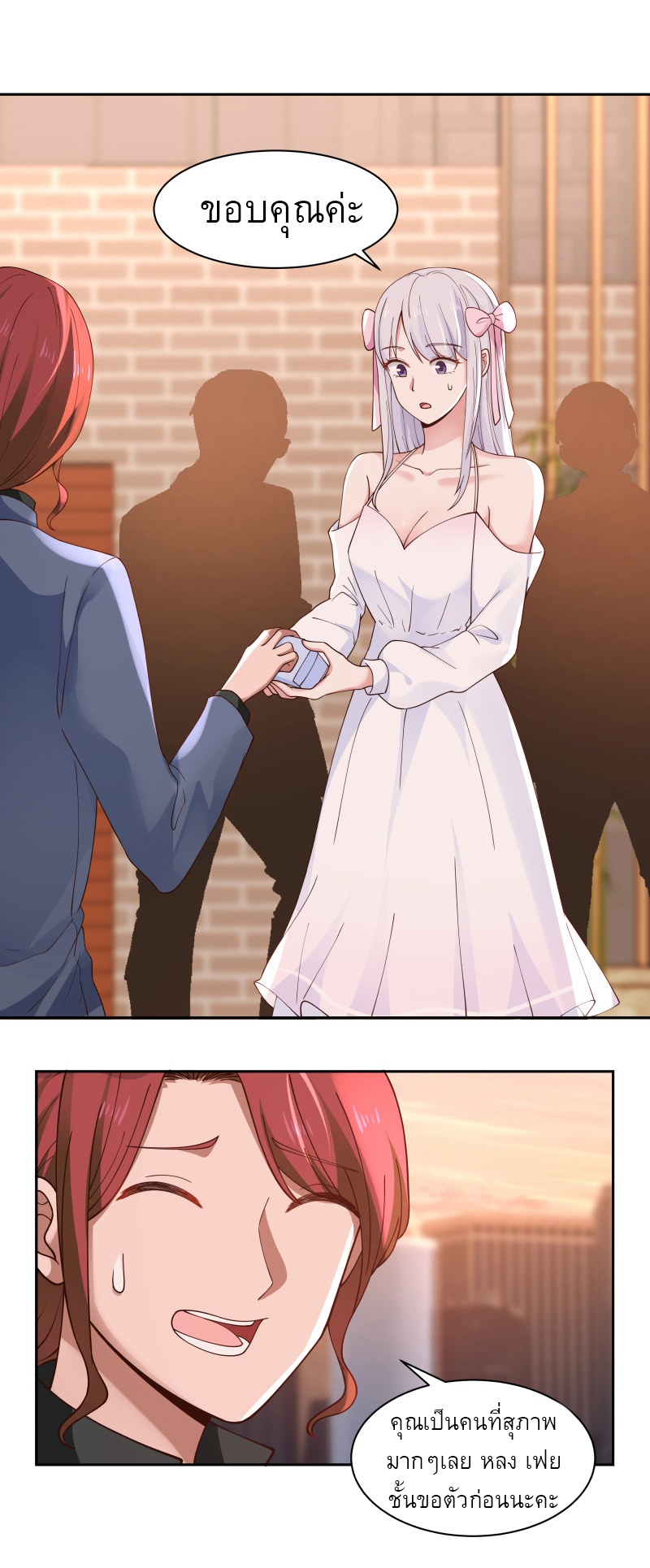 I have dragon in my body ตอนที่ 199 หน้า 9