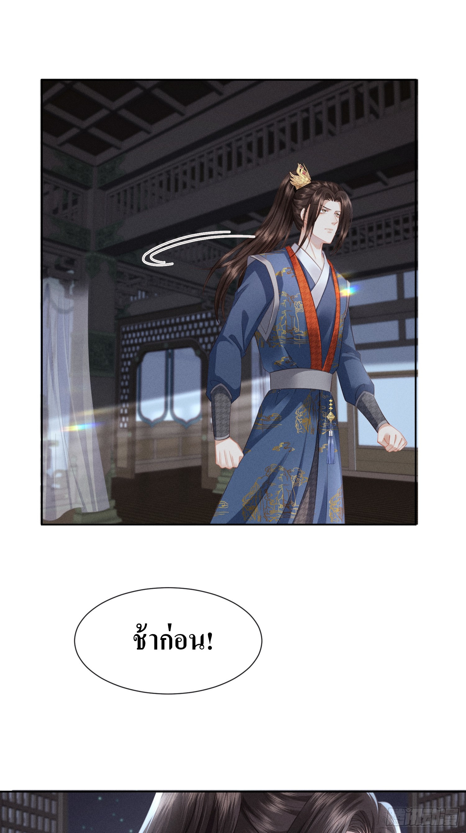 รังแกกันเกินไปแล้ว - You're disgusting! ตอนที่ 5 หน้า 35