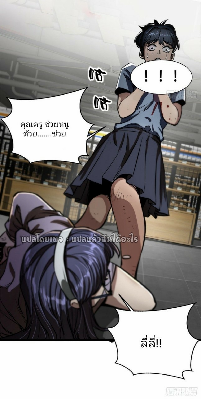 รูเล็ตเวิลด์ สุ่มไอเทมเอาชีวิตรอด ตอนที่ 29 หน้า 32