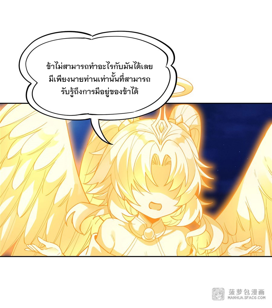 ศิษย์ของข้าล้วนมีอนาคตที่ยิ่งใหญ่ (ชนจีน) ตอนที่ 36 หน้า 36