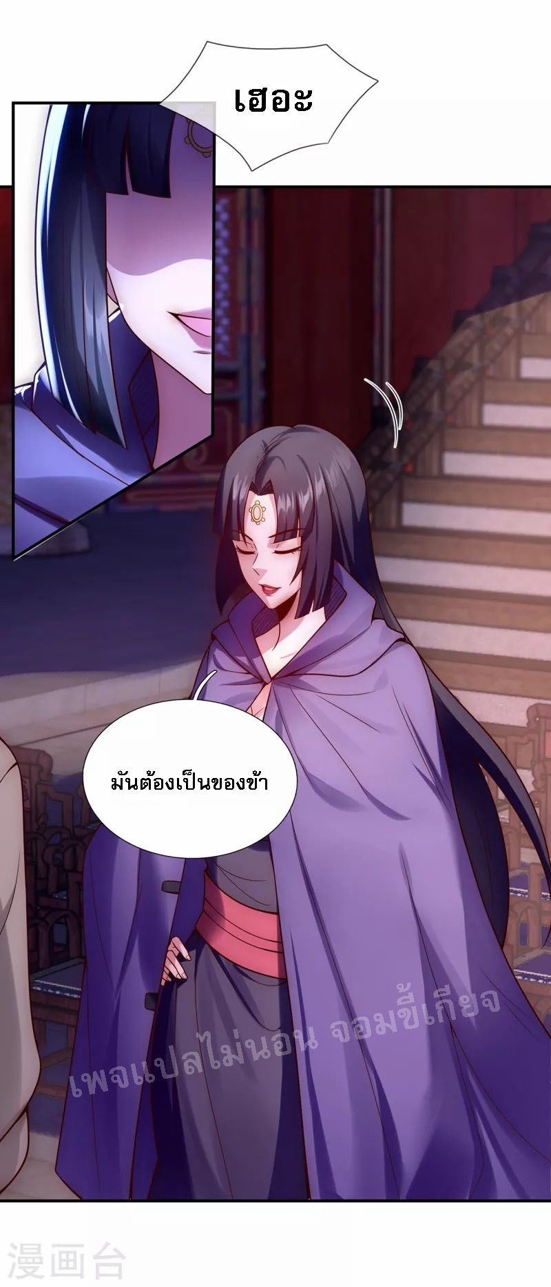 การกลับมาของเทพอสูร ตอนที่ 22 หน้า 6