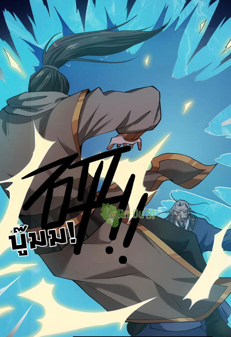 ETERNAL EMPEROR ตอนที่ 16 หน้า 15