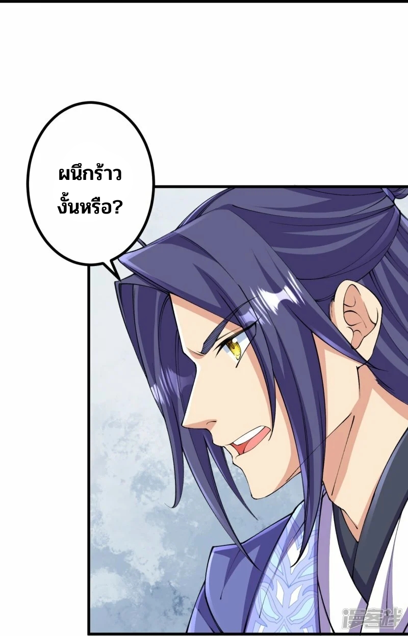 บรรพบุรุษผู้ขัดเกลากายา (ทันจีน) ตอนที่ 147 หน้า 3