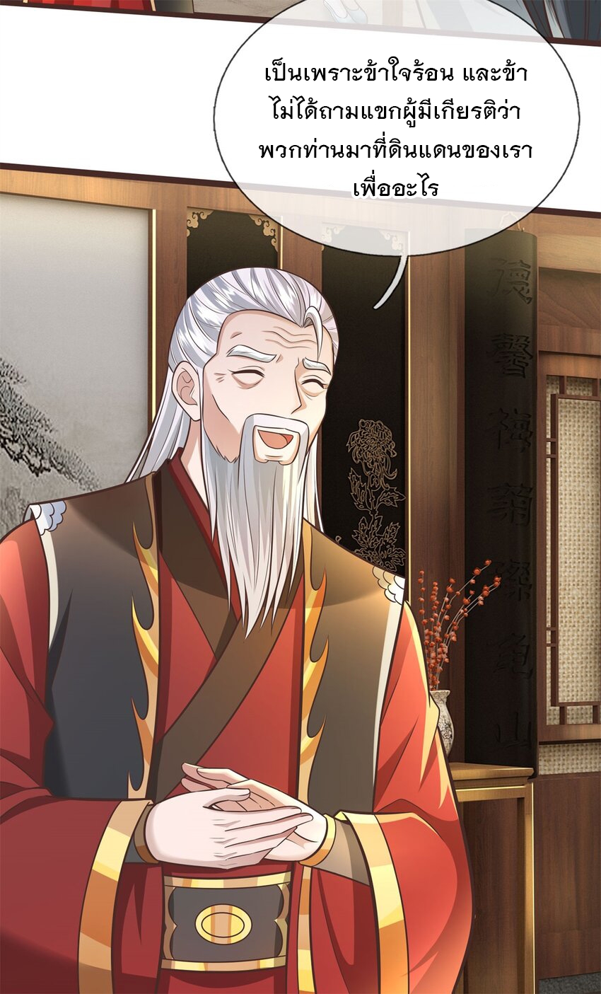 ด้วยเขตแดนกระบี่ ข้าสามารถเป็นเซียนกระบี่ได้ ตอนที่ 145 หน้า 23