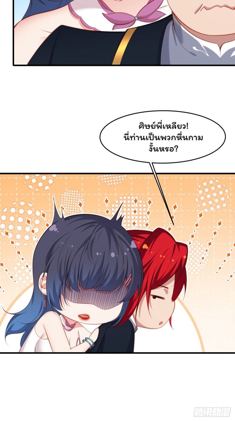 (ซ้ำกับราชันแห่งยุค)ทะลุมิติมาทั้งทีดันกลายเป็นตัวละครสุดแสนจะอาภัพไปเสียได้ ตอนที่ 5 หน้า 47