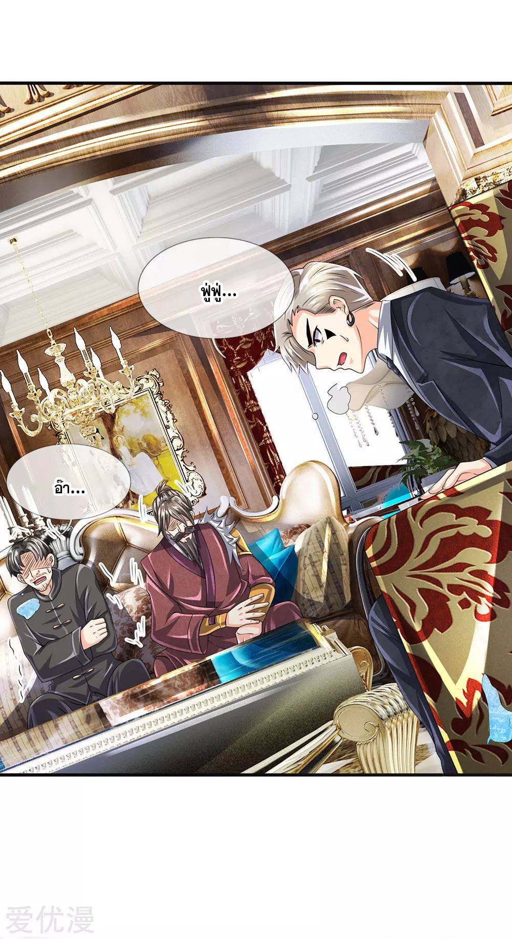 นครเซียนแห่งผู้ต่อต้านสวรรค์ ตอนที่ 116 หน้า 20