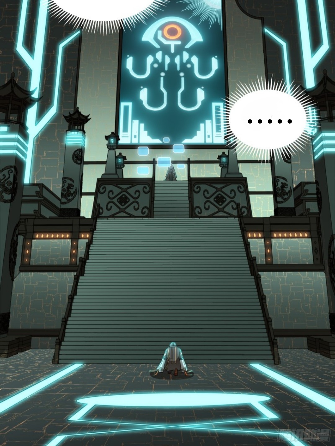 Legend of Star Genera ชนจีน ตอนที่ 93 หน้า 87