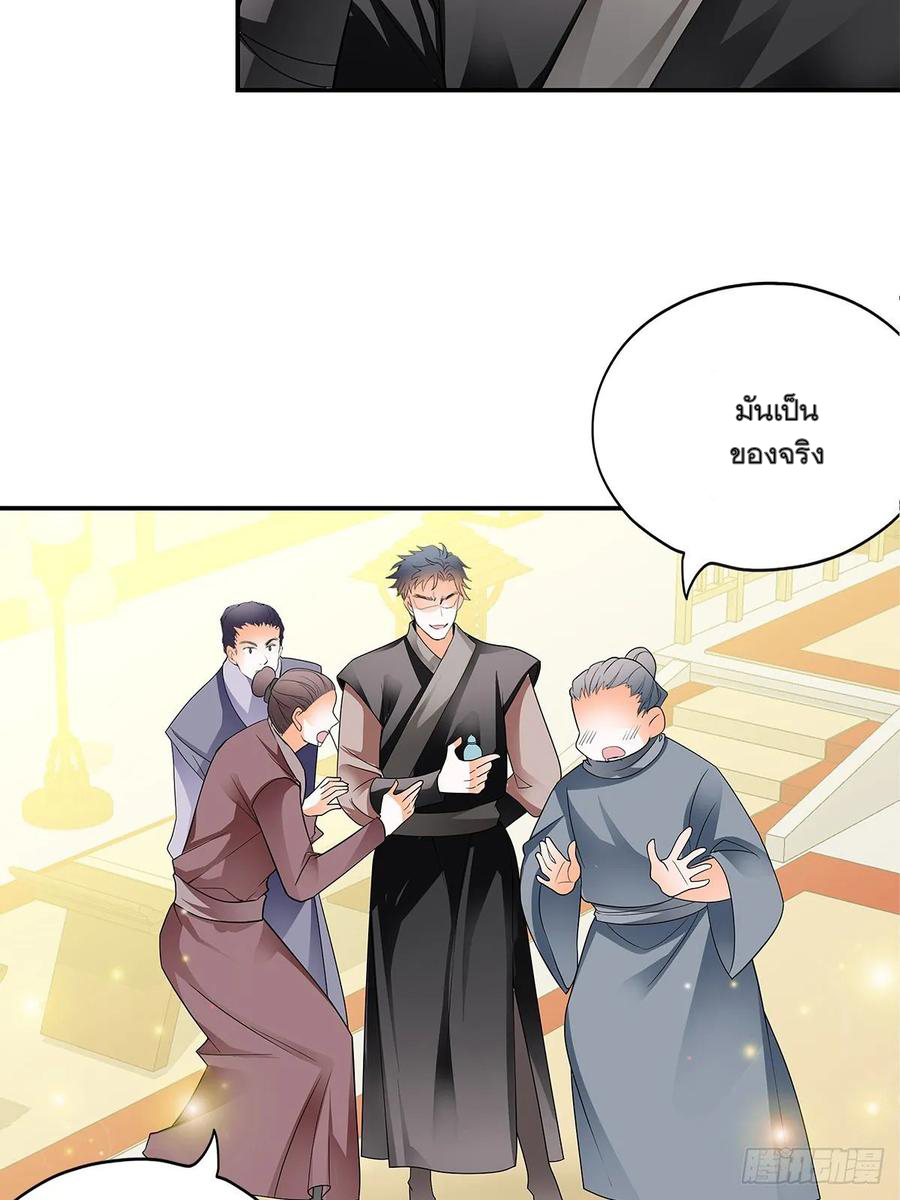 Nine Stars Overlord Body ตอนที่ 14 หน้า 3