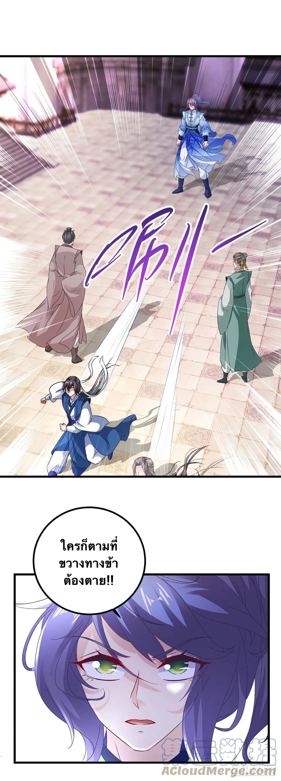 จักรพรรดิวิญญาณศักดิ์สิทธิ์ (ทันจีน) ตอนที่ 192 หน้า 17