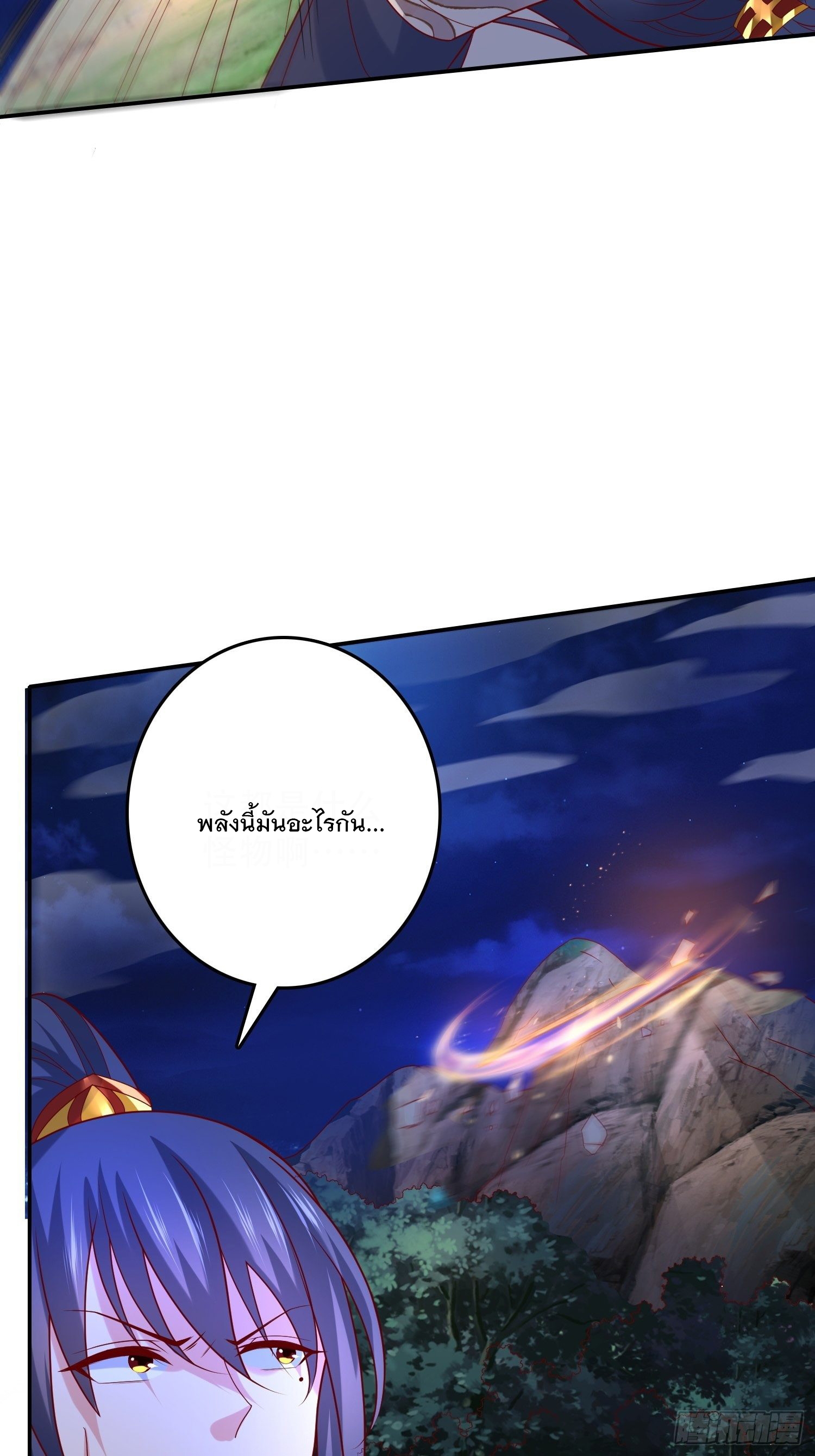 Becoming A God By Teaching Six Sisters - ข้ามีพี่สาวสุดแกร่งทั้งหกที่หาใครเทียบได้ ตอนที่ 22 หน้า 30