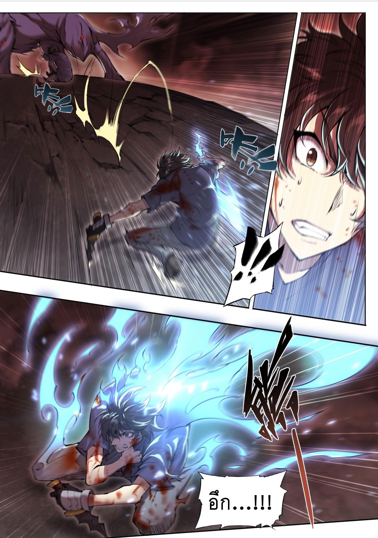 Apocalypse Forecast ตอนที่ 100 หน้า 4