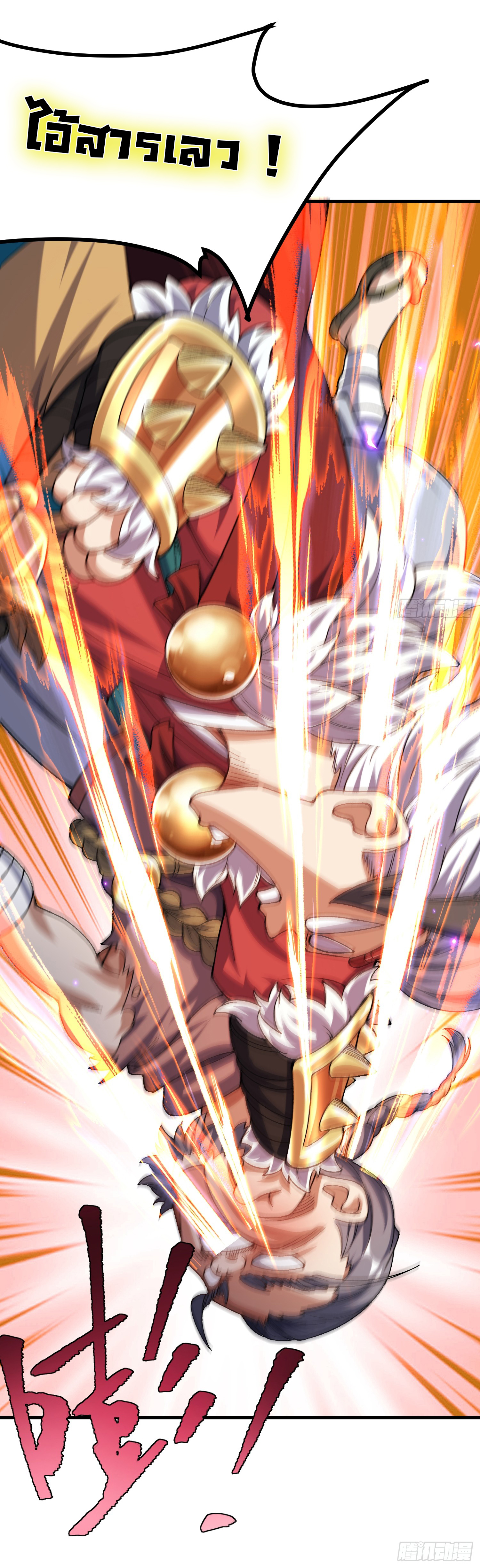 ข้ามันอ่อนแอต้องอาศัยลูกศิษย์เพื่อเอาตัวรอด ตอนที่ 7 หน้า 16