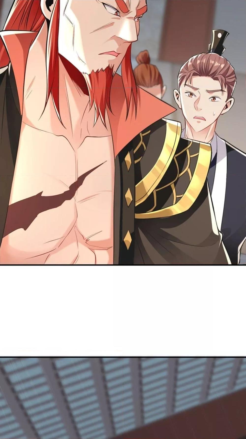 สิบมหาจักรพรรดิล้วนเป็นศิษย์ข้า ตอนที่ 9 หน้า 30