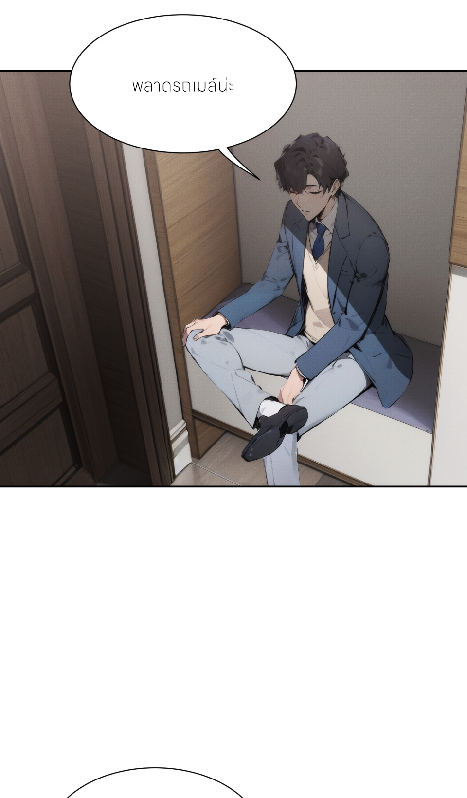 ชีวิตใหม่ในฐานะไป๋อู๋ฉาง ตอนที่ 1 หน้า 37