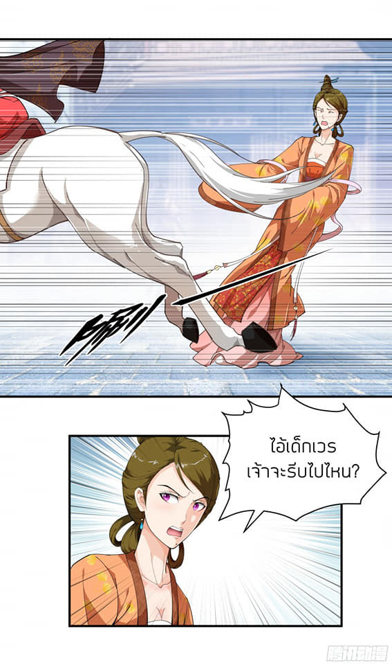 Rebirth I am great god ตอนที่ 10 หน้า 13