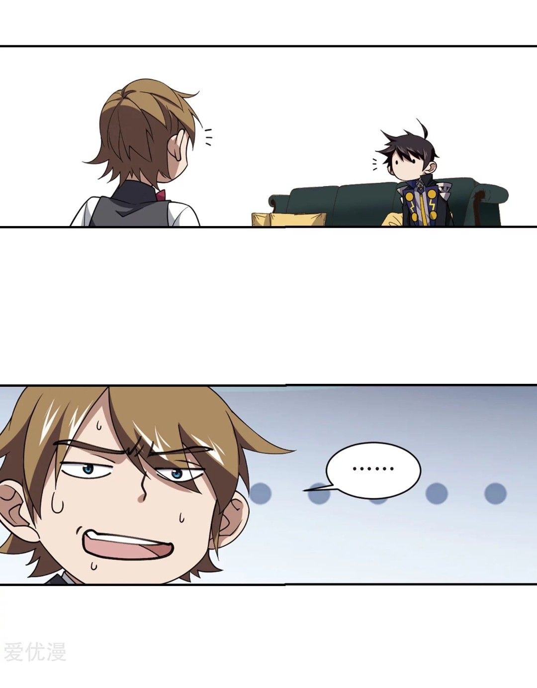 จอมเวทย์กังฟู ตอนที่ 79 หน้า 18