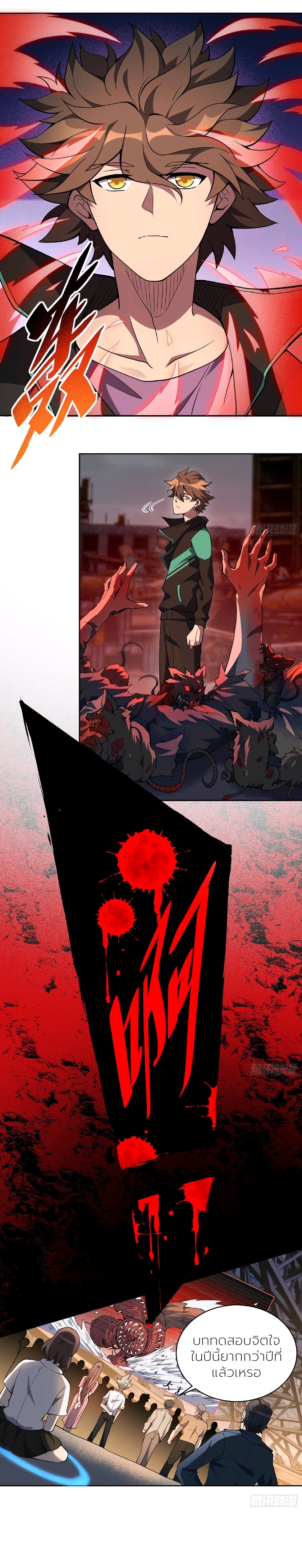 ผู้คนบนโลกใบนี้ช่างโหดร้าย(Earthlings are Insane) ตอนที่ 56 หน้า 6