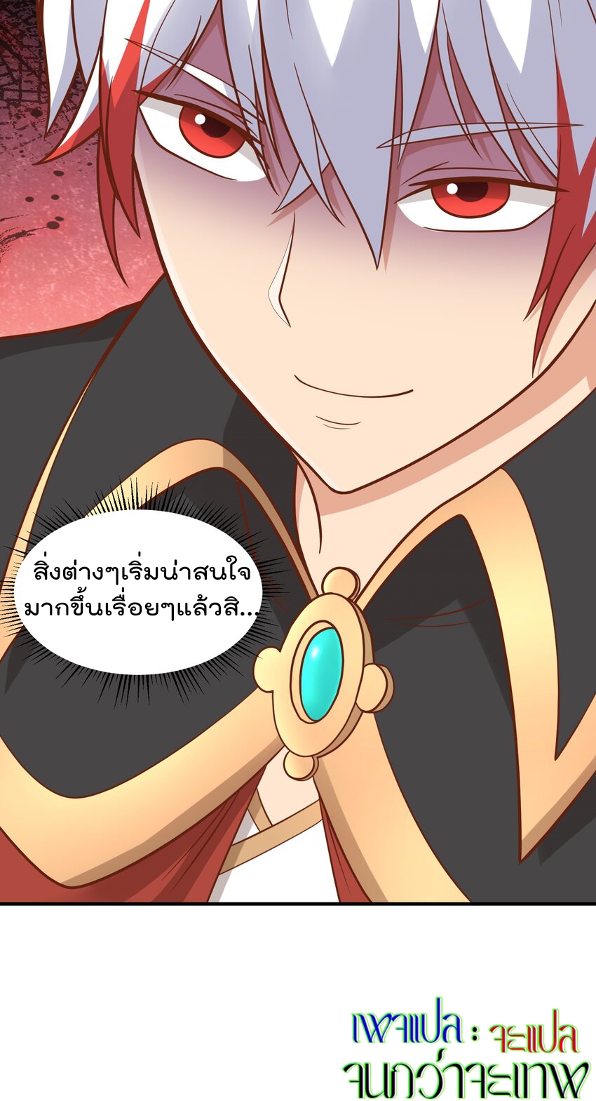 สมบัติทั้งหมดที่ข้าทิ้งไปตอนนี้กลายเป็นผู้หญิงไปซะแล้ว (ชนต้นฉบับ) ตอนที่ 54 หน้า 29