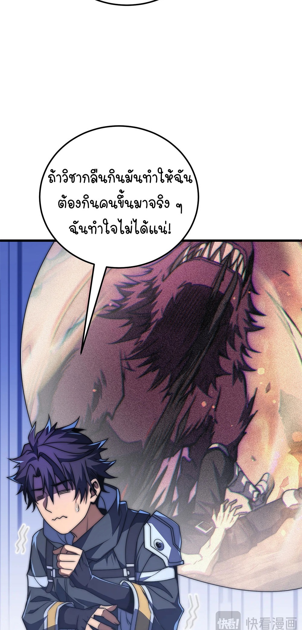 ครองบัลลังก์เทพ ด้วยการเผาศพแล้วกลืนกินวิญญาณ | Becoming a God by Devouring Souls in the Crematorium ตอนที่ 2 หน้า 18