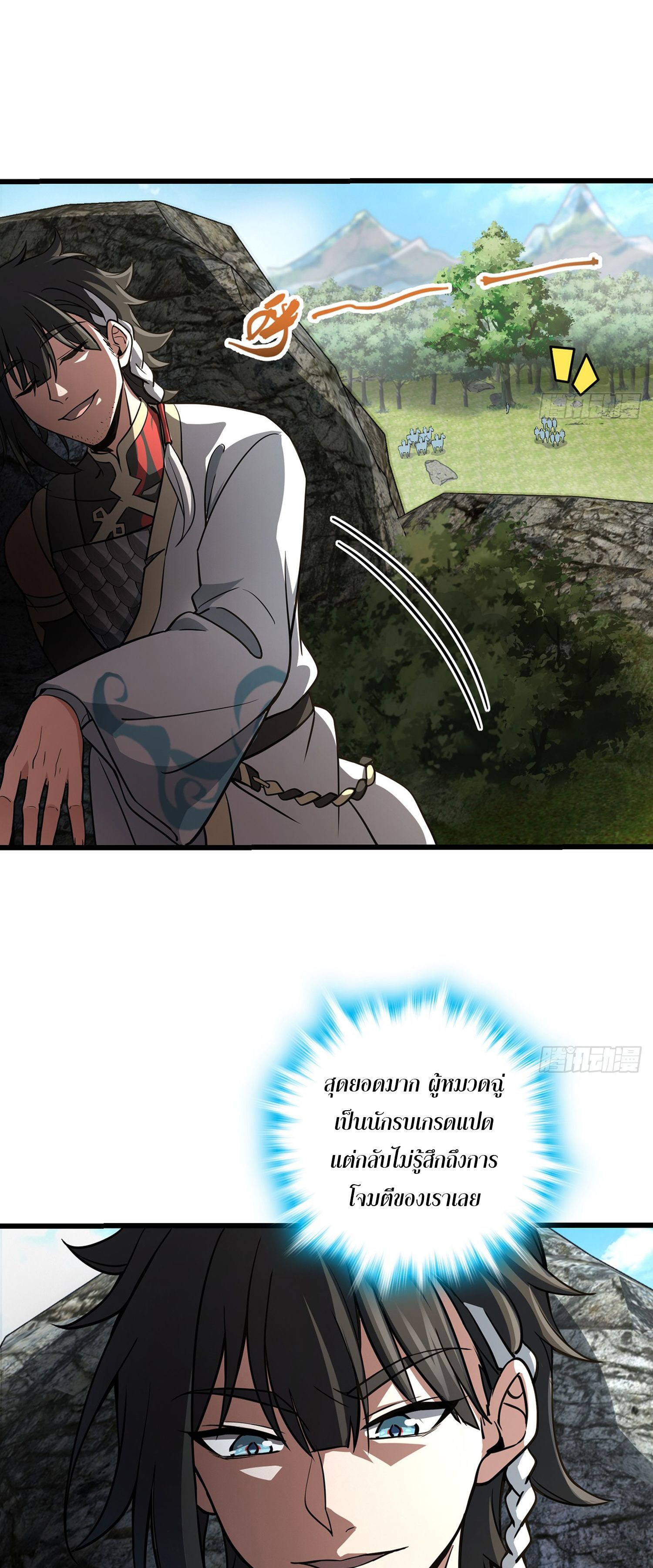 ระบบยิ่งตายยิ่งแกร่ง ตอนที่ 8 หน้า 26