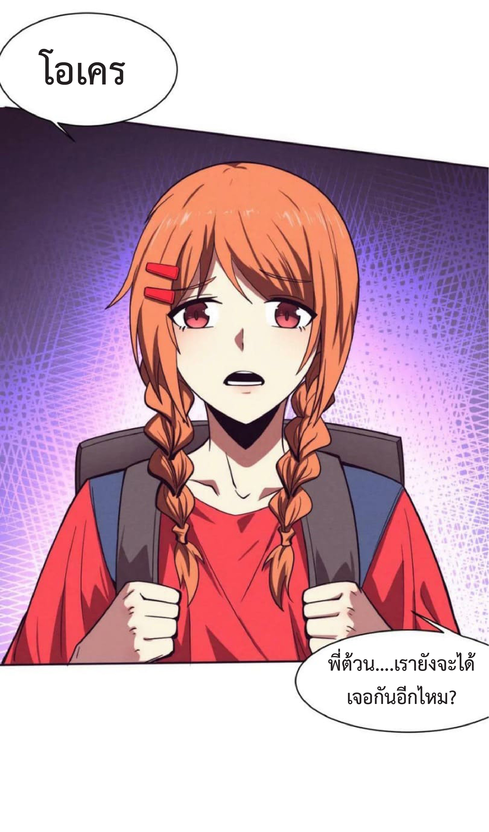 the frenzy of evolution การวิวัฒนาการที่บ้าคลั่ง ตอนที่ 109 หน้า 13