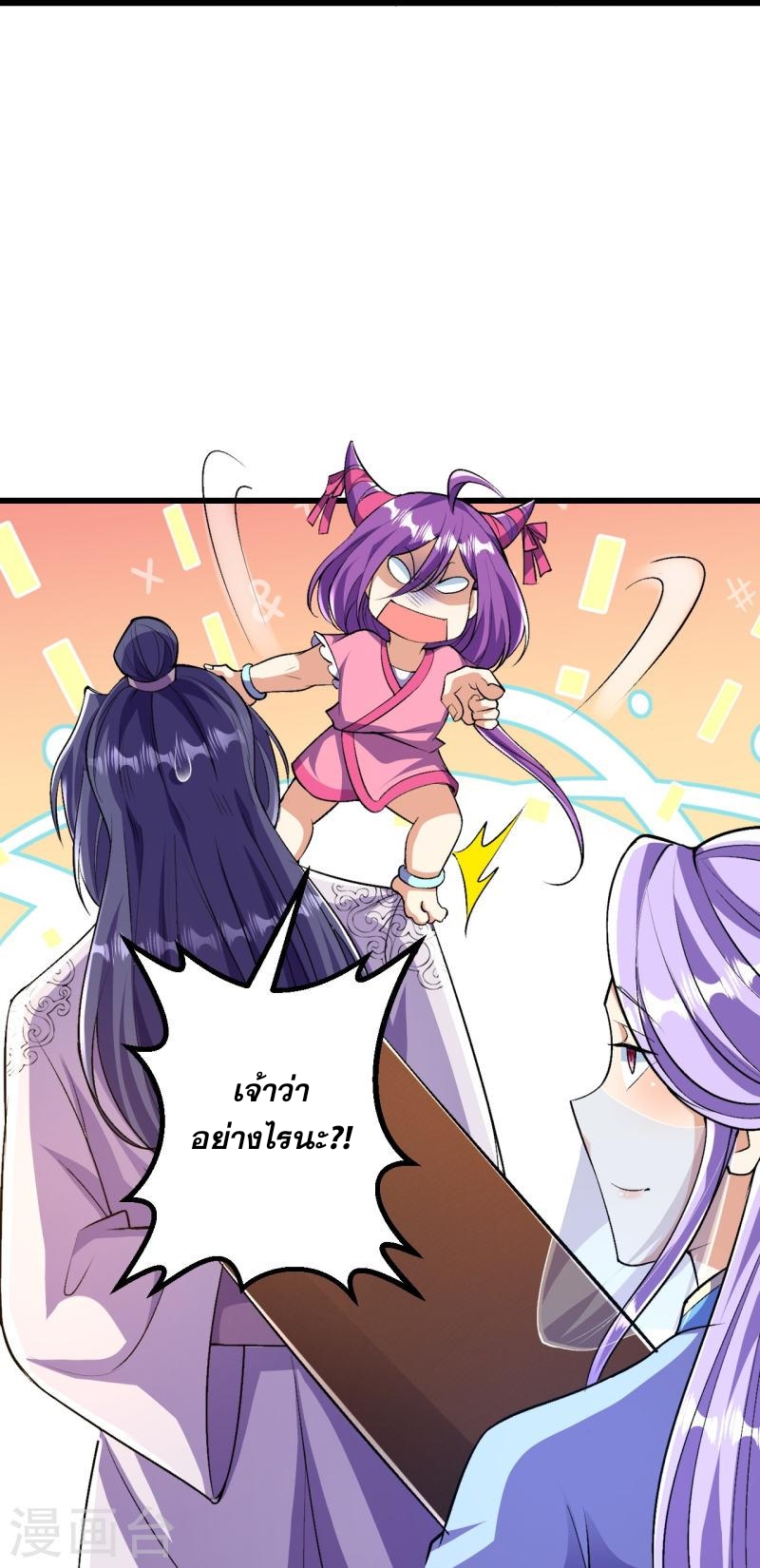 ผู้ขัดเกลาร่างกายที่แข็งแกร่งที่สุดในประวัติศาสตร์ ตอนที่ 92 หน้า 28