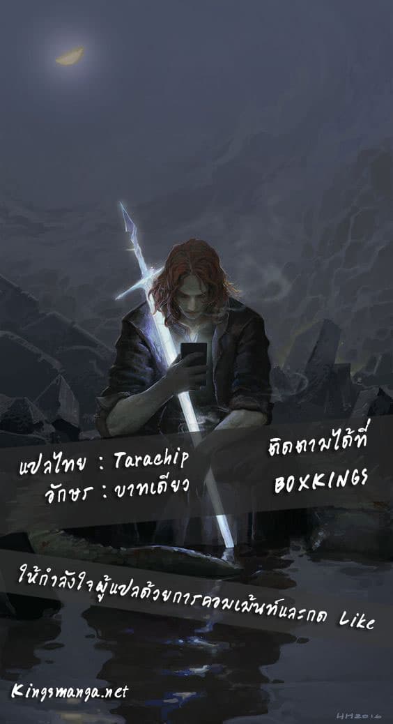 Da Zhu Zai ศึกปรมาจารย์สะท้านฟ้า (ชนจีน) ตอนที่ 66 หน้า 22