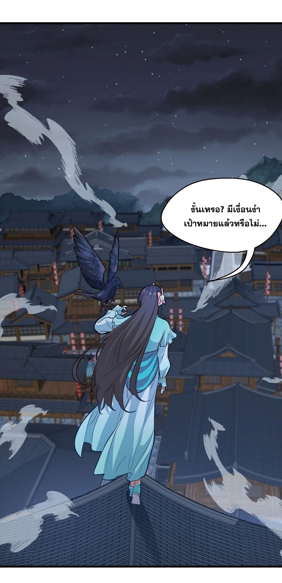 Surrounded By Monsters I Found A Little Witch ถูกปีศาจรายล้อม ข้าเก็บแม่มดน้อยขึ้นมา (ตัดจบ) ตอนที่ 18 หน้า 13