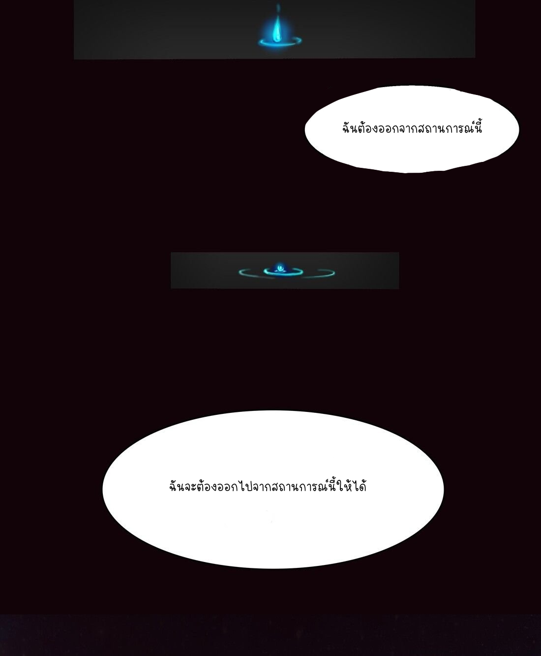 ดาบแห่งรุ่งอรุณ ผู้ข้ามกาลเวลา ตอนที่ 1 หน้า 13