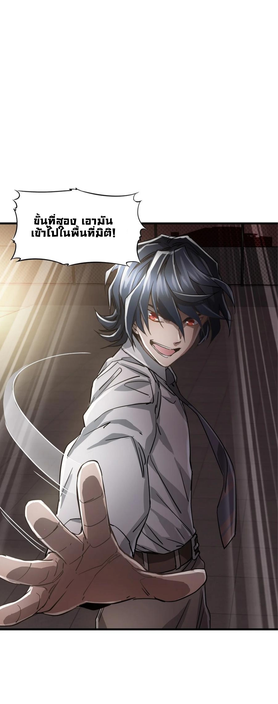 หัตถ์ของพระเจ้า ตอนที่ 12 หน้า 38