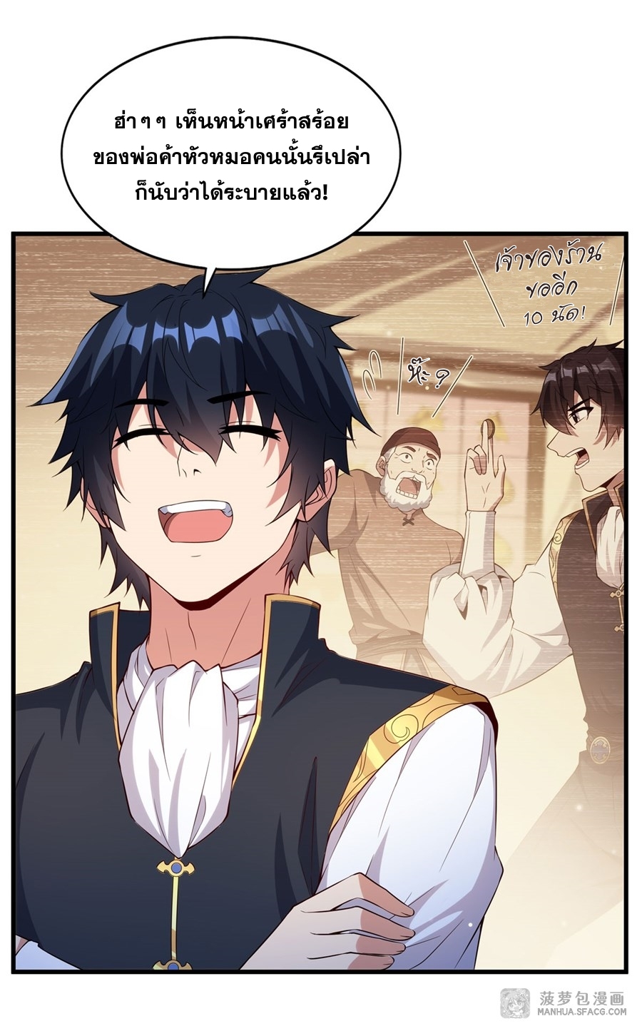 Shut Up, Evil Dragon! หุบปากซะยัยมังกรร้ายข้าไม่อยากมีลูกกับเจ้าอีกแล้ว ตอนที่ 19 หน้า 28