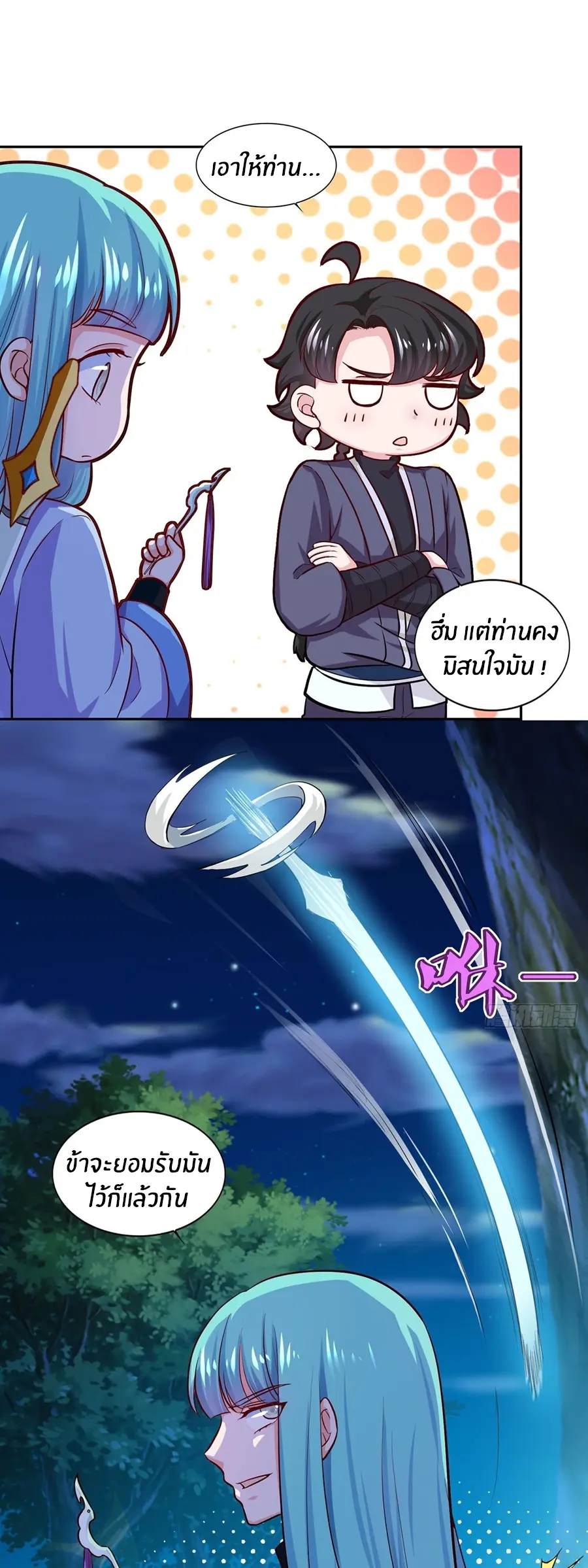 ก้าวผ่านเส้นสายเลือด ตอนที่ 50 หน้า 21