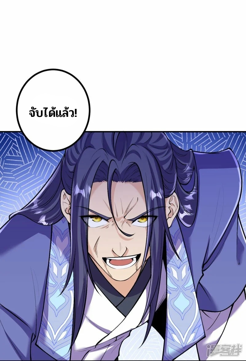 บรรพบุรุษผู้ขัดเกลากายา (ทันจีน) ตอนที่ 155 หน้า 8