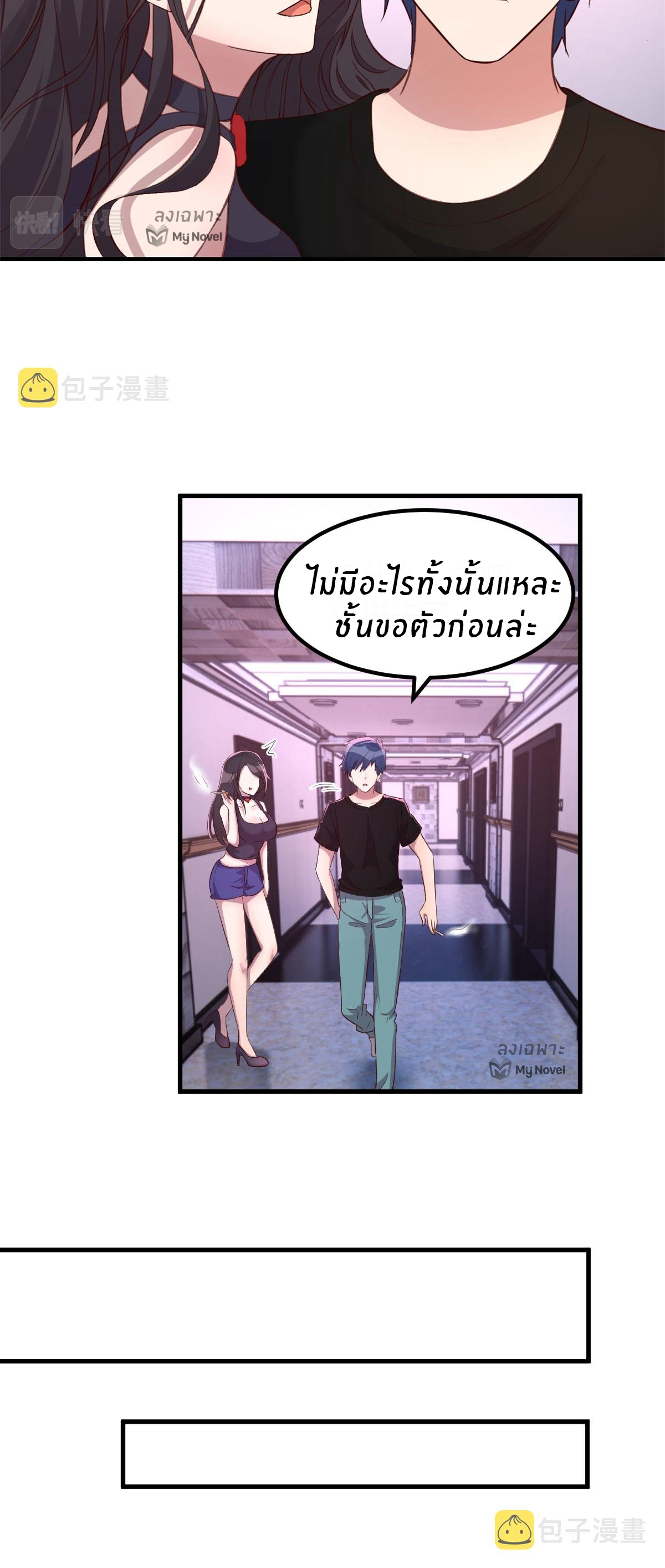 พี่สาวอยากเล่นคุณ ตอนที่ 103 หน้า 23