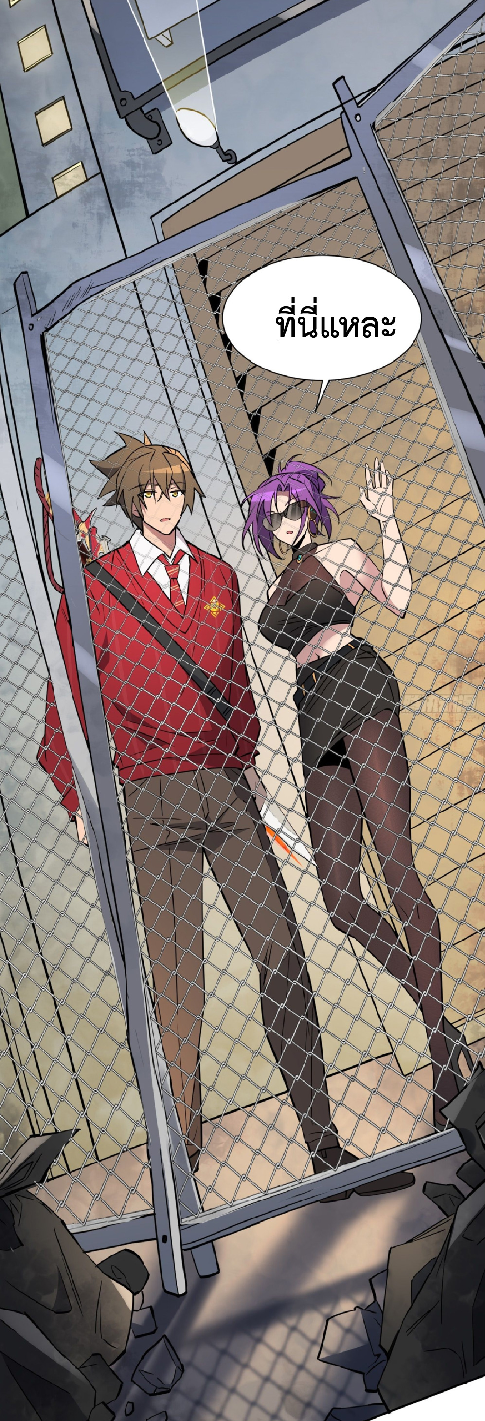 The People On Earth Are Too Ferocious ตอนที่ 199 หน้า 30