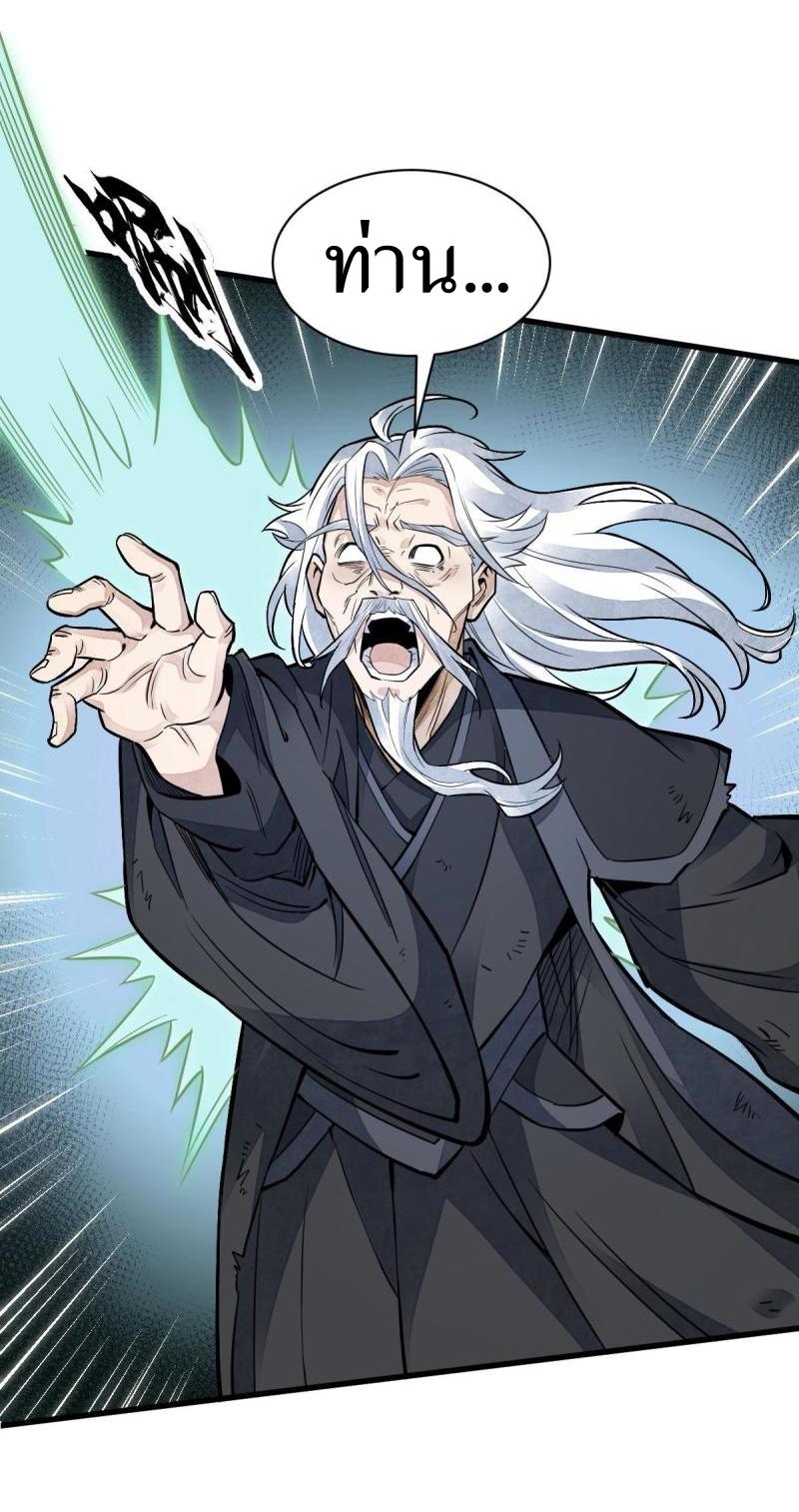 Lan Ke Qi Yuan ตอนที่ 124 หน้า 33