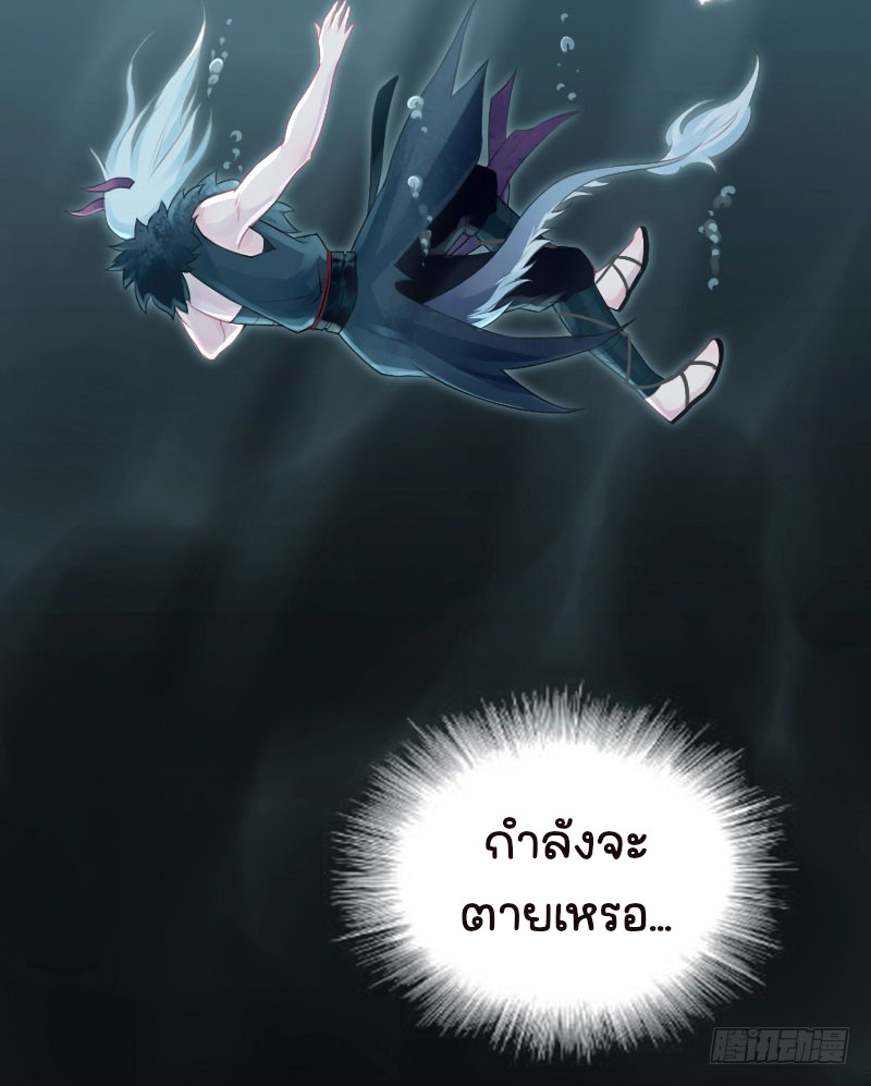 นักล่าหิมะ ตอนที่ 3 หน้า 20