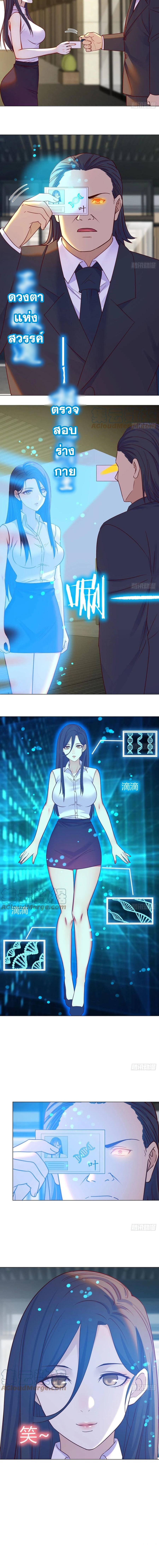 หนี้รักมากมายก่อนที่ข้าจะเป็นเซียน ตอนที่ 25 หน้า 8