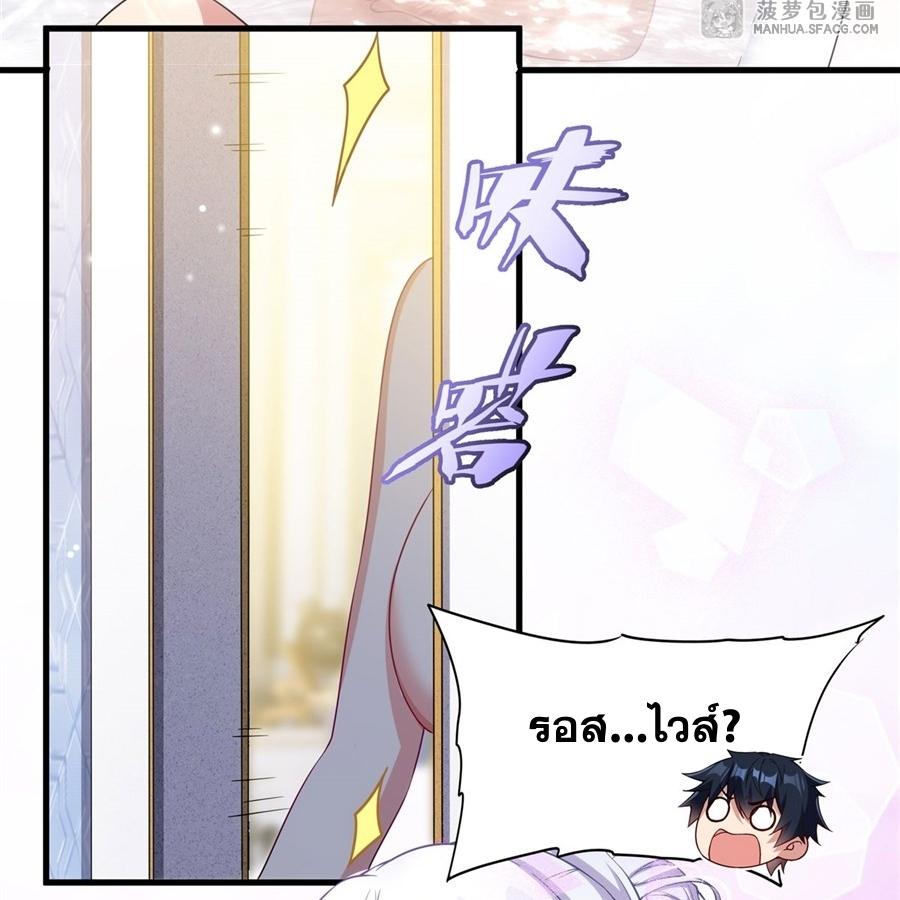 Shut Up, Evil Dragon! หุบปากซะยัยมังกรร้ายข้าไม่อยากมีลูกกับเจ้าอีกแล้ว ตอนที่ 20 หน้า 39