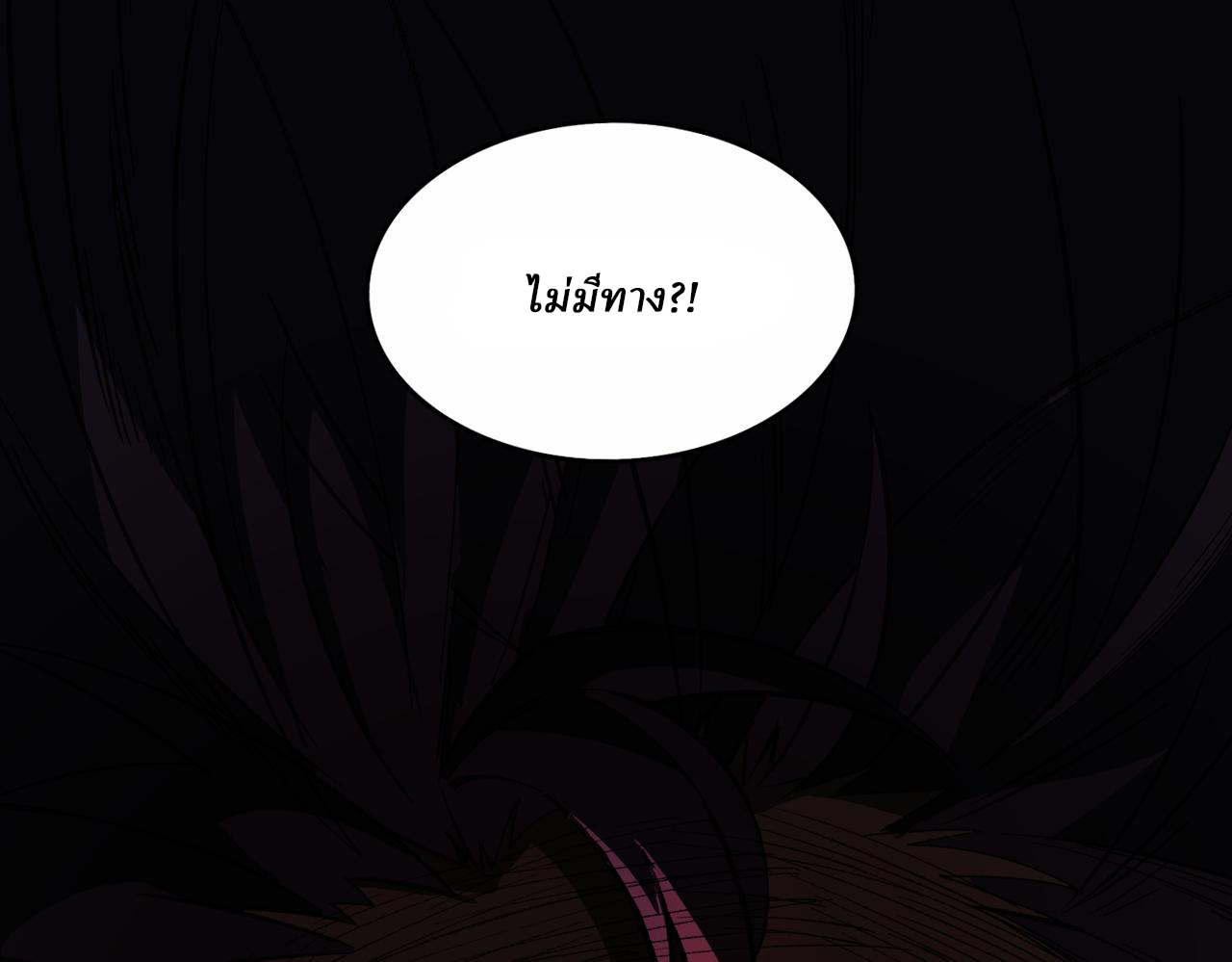 I created an Urban Legend ตอนที่ 15 หน้า 13