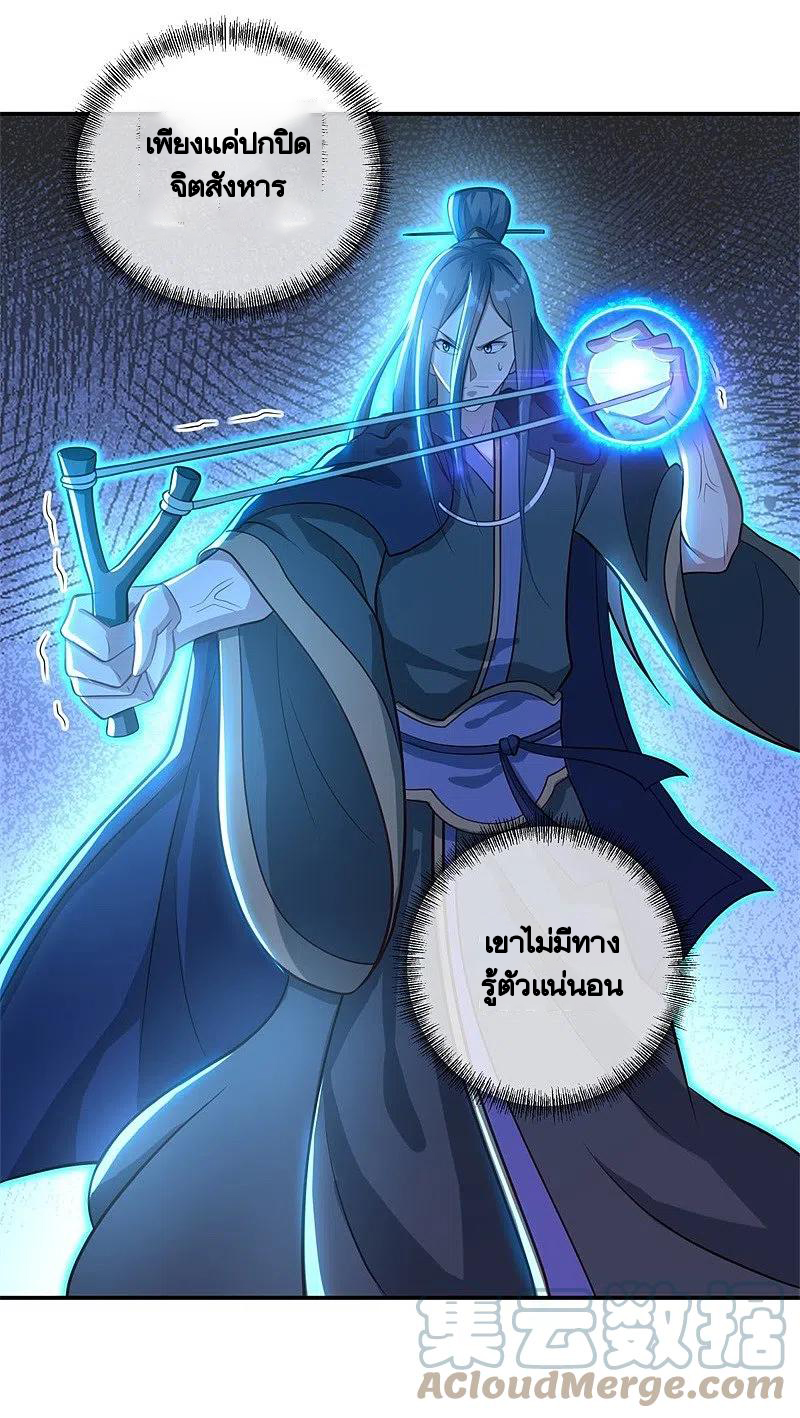 peerless battle spirit ตอนที่ 378 หน้า 37