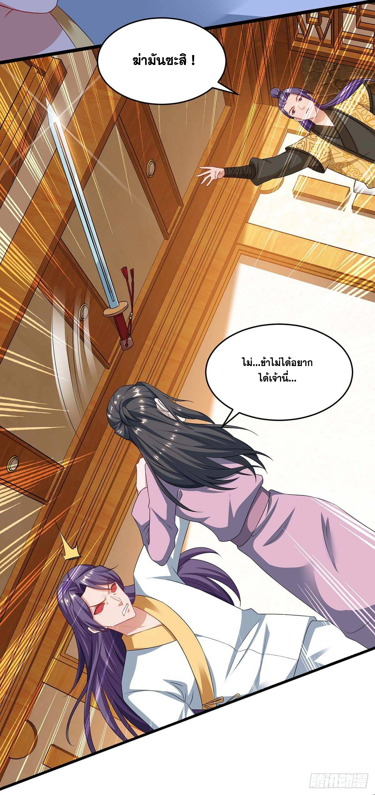 จักรพรรดิ 80,000 ปี ตอนที่ 2 หน้า 5