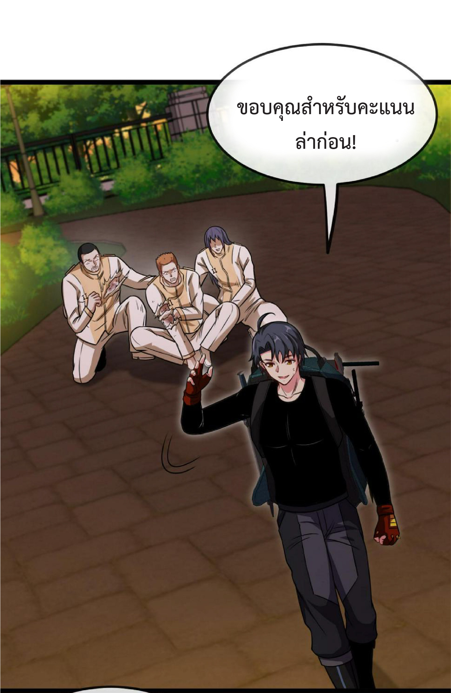 Super god system  ระบบสุดเทพ ตอนที่ 74 หน้า 8