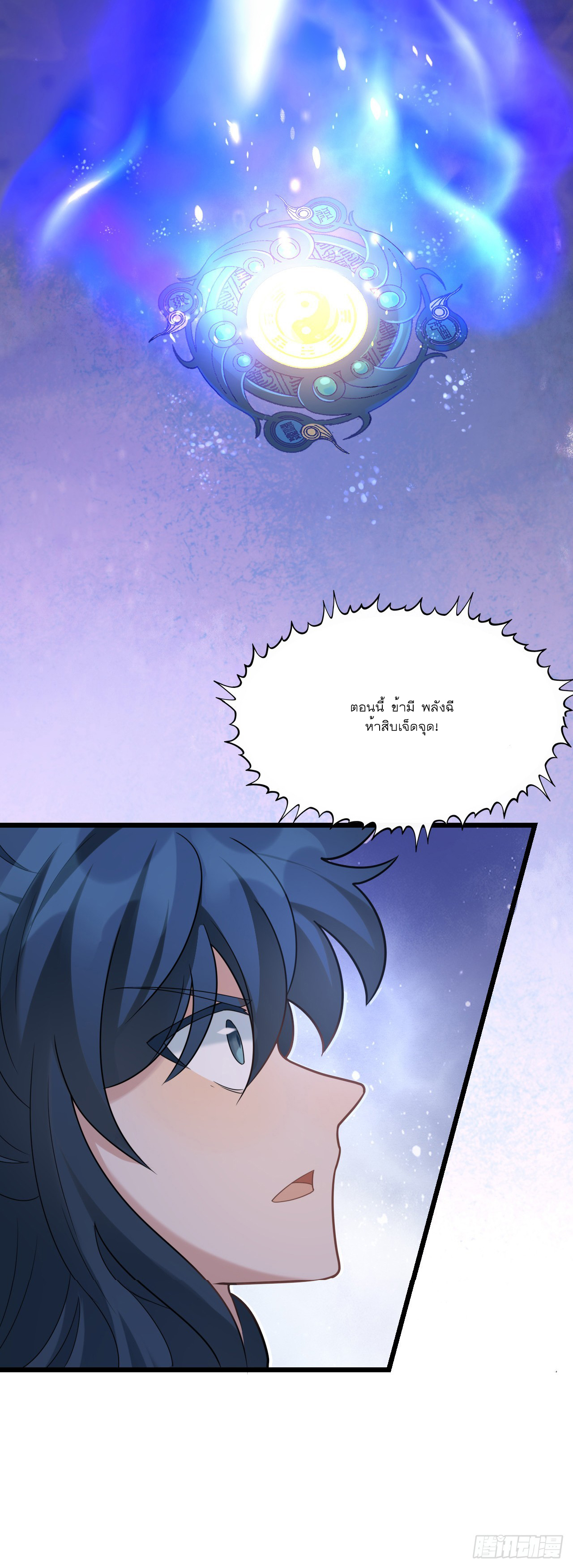 Never Give Up Mr Lu ตอนที่ 2 หน้า 6