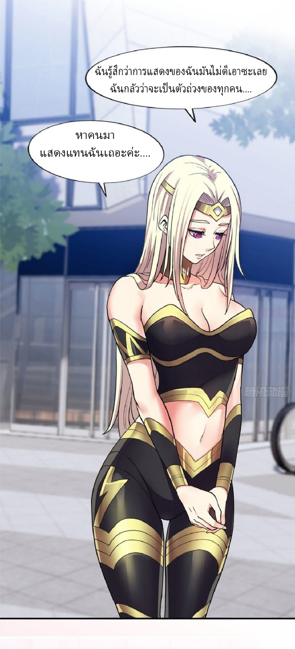 การเกิดใหม่ของพระเจ้ากับระบบผลาญเงินสุดกาว ตอนที่ 19 หน้า 17