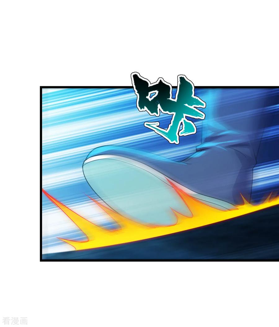 เทพอสูรสยบฟ้า ตอนที่ 171 หน้า 17