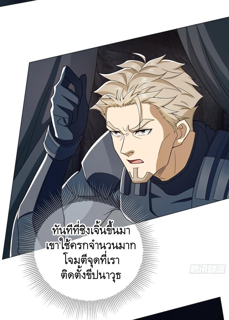 THE FIRST ORDER ตอนที่ 128 หน้า 3