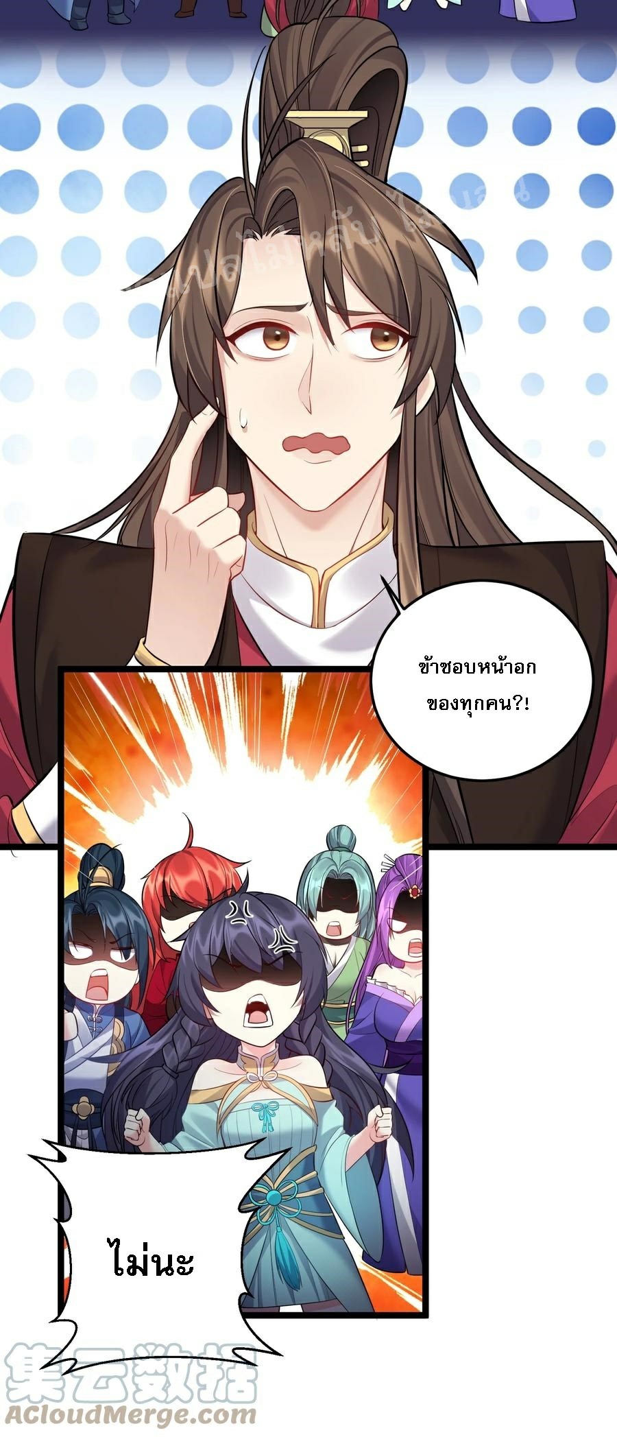 ดันเกิดใหม่เป็นสุดยอดวายร้ายหมายเลขหนึ่ง ตอนที่ 61 หน้า 25